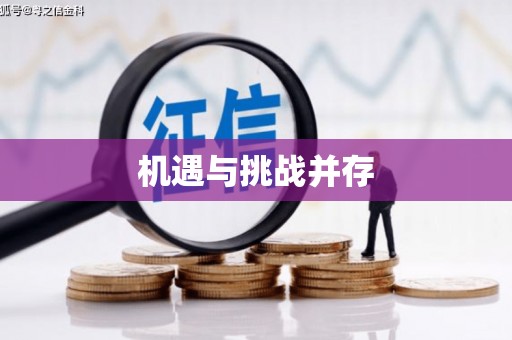 雷州机遇与挑战并存